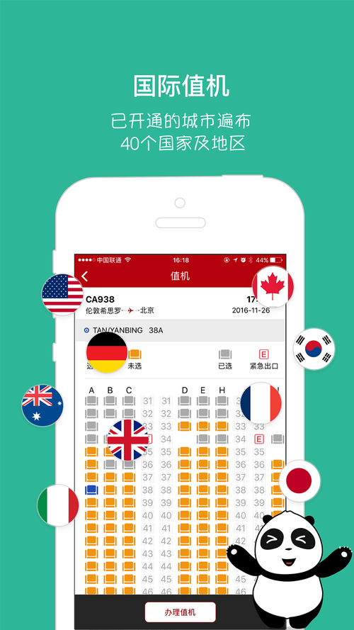 中国航空公司官网_中国航空公司官网app下载