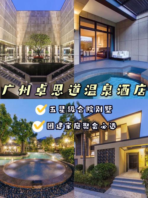 广州度假酒店推荐-广州度假酒店推荐一下