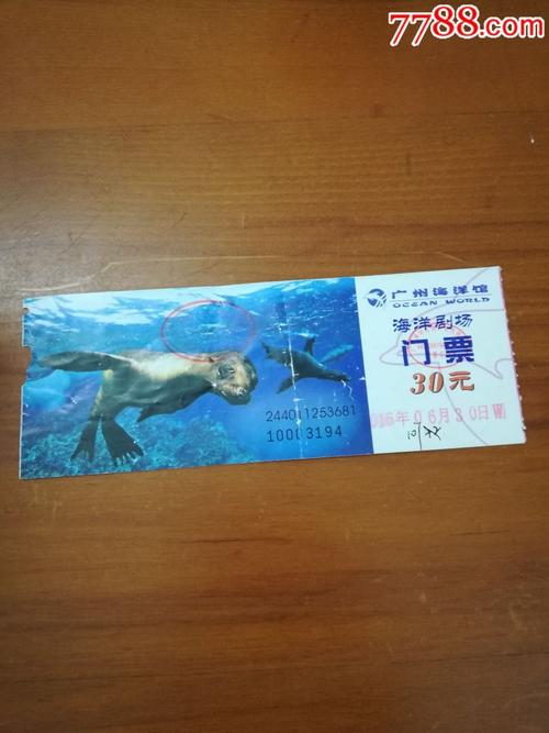广州长隆海洋馆门票-广州长隆海洋馆门票多少钱