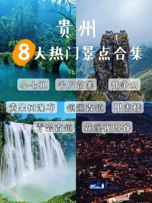 贵州旅游最新消息-贵州旅游最新消息今天