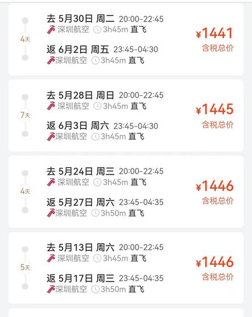 上海到深圳的机票-上海到深圳的机票多少钱一张
